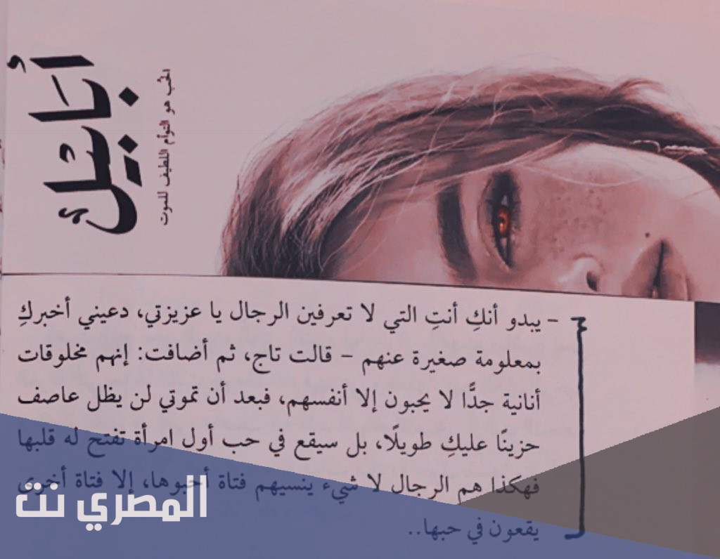 تحميل رواية أبابيل pdf تأليف أحمد آل حمدان