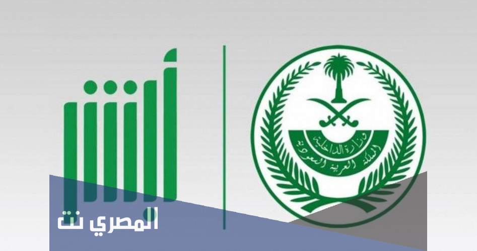 خطوات استعلام المخالفات المرورية بالسجل المدني بدون أبشر في السعودية 1443
