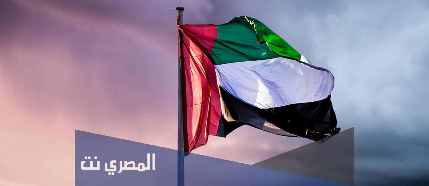 أجمل عبارات عن يوم العلم الإماراتي قصيرة ومميزة 2021