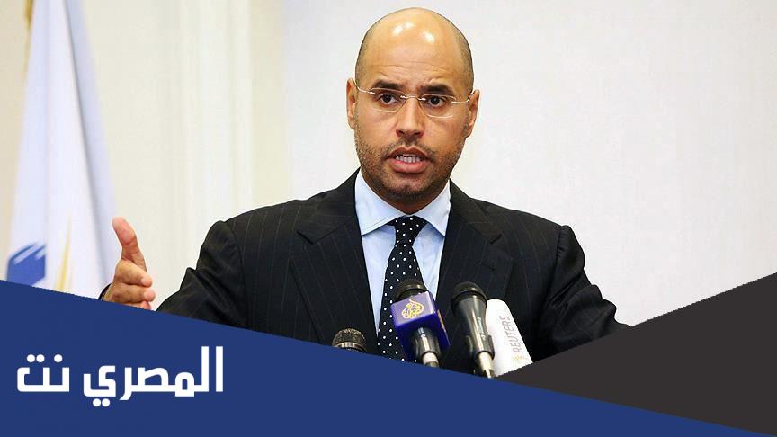أسباب استبعاد سيف الإسلام القذافي من الانتخابات الرئاسية