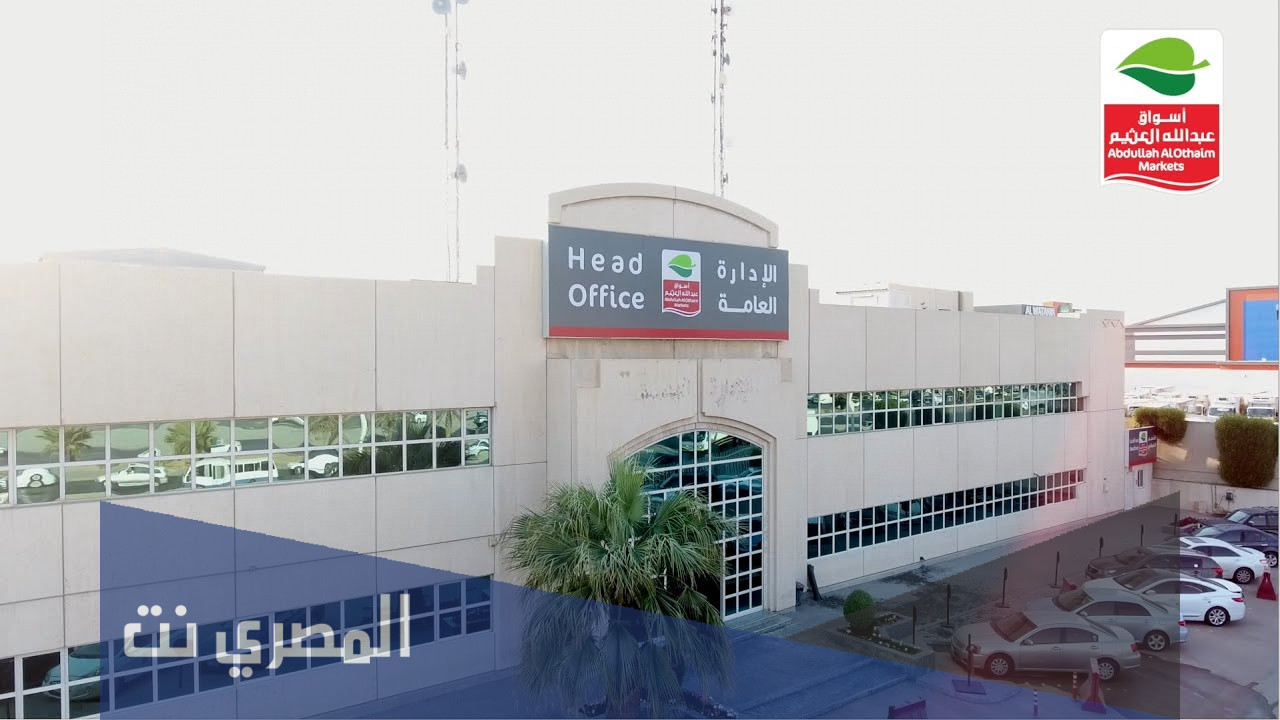 أقوى عروض العثيم للأسبوع الثاني على التوالي بمناسبة ذكرى مرور 65 عام