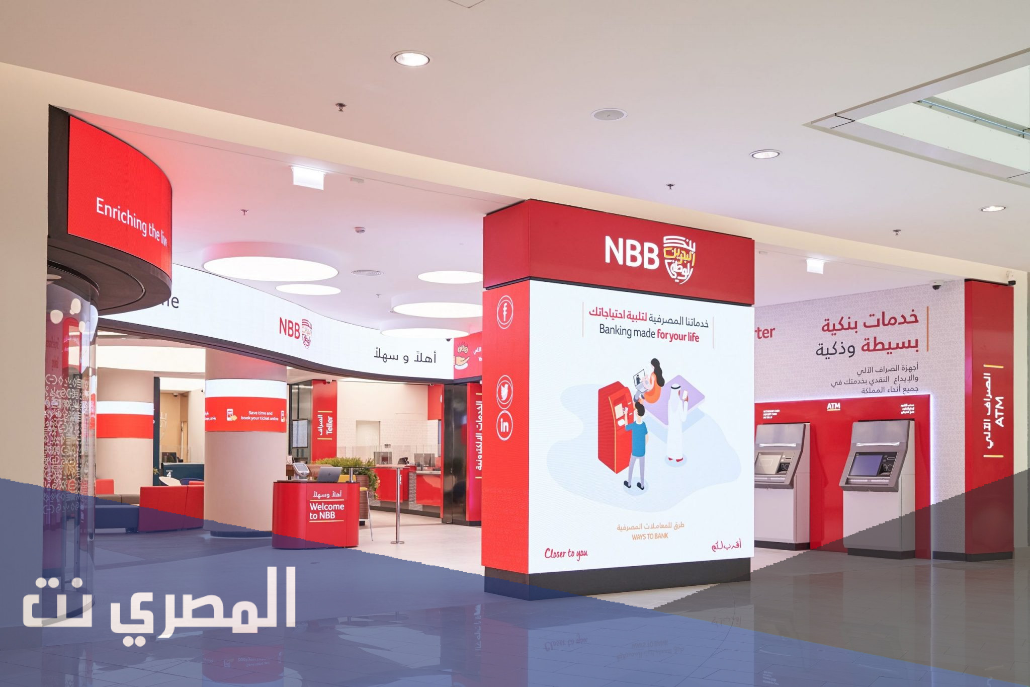 أوقات عمل فروع بنك البحرين الوطني وعناوينها