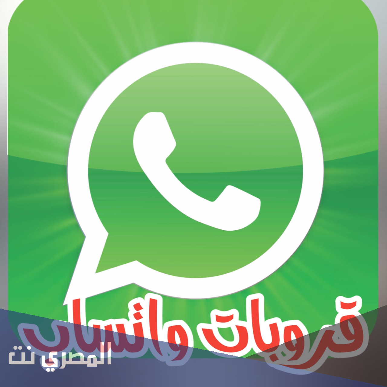 اجمل اسماء قروبات واتس بنات صديقات 2022