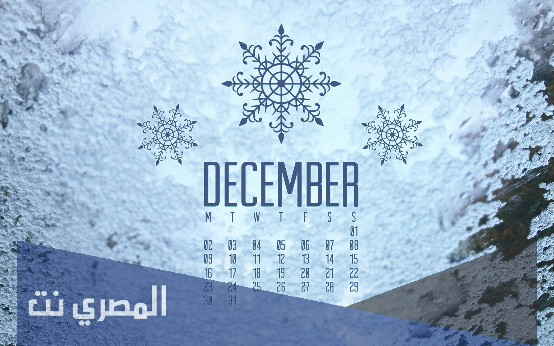 اجمل اقوال عن شهر ديسمبر 2022