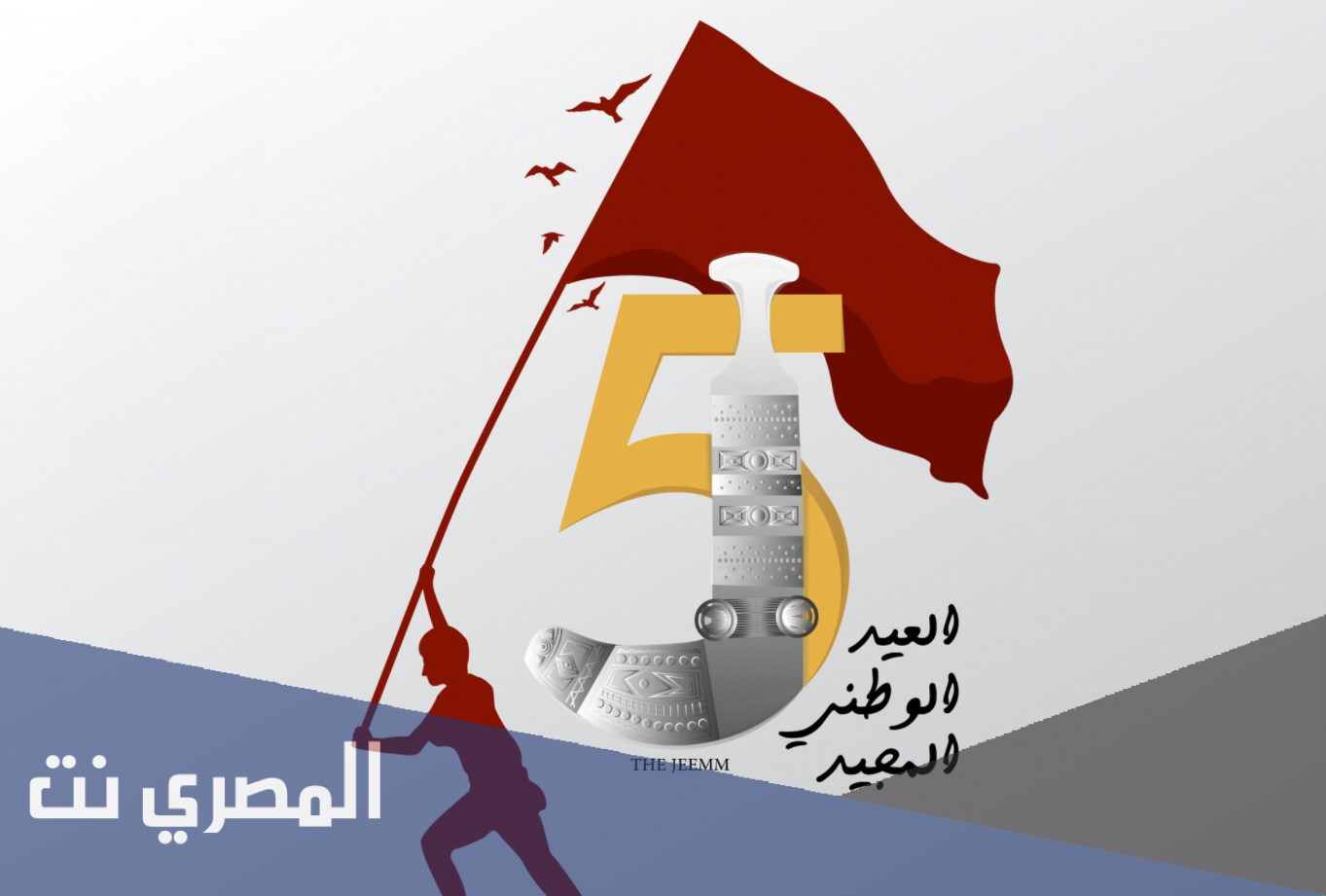 اجمل شعارات العيد الوطني العماني 2021