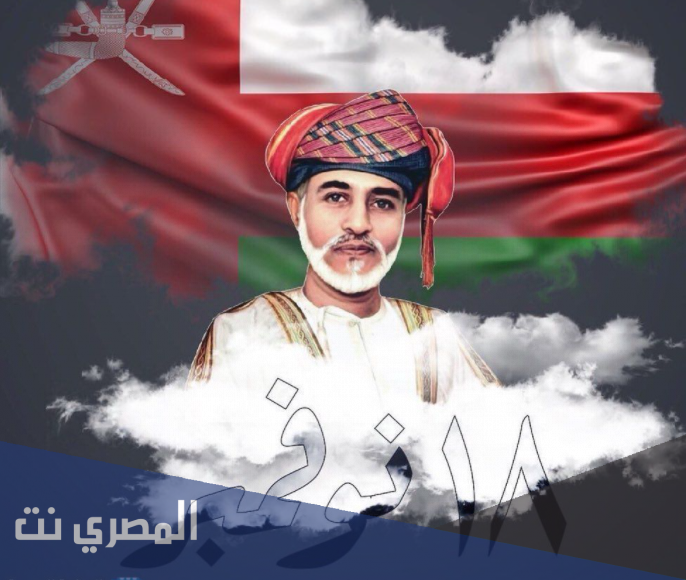 اذاعه اليوم الوطني العماني 2021 كاملة بجميع العناصر