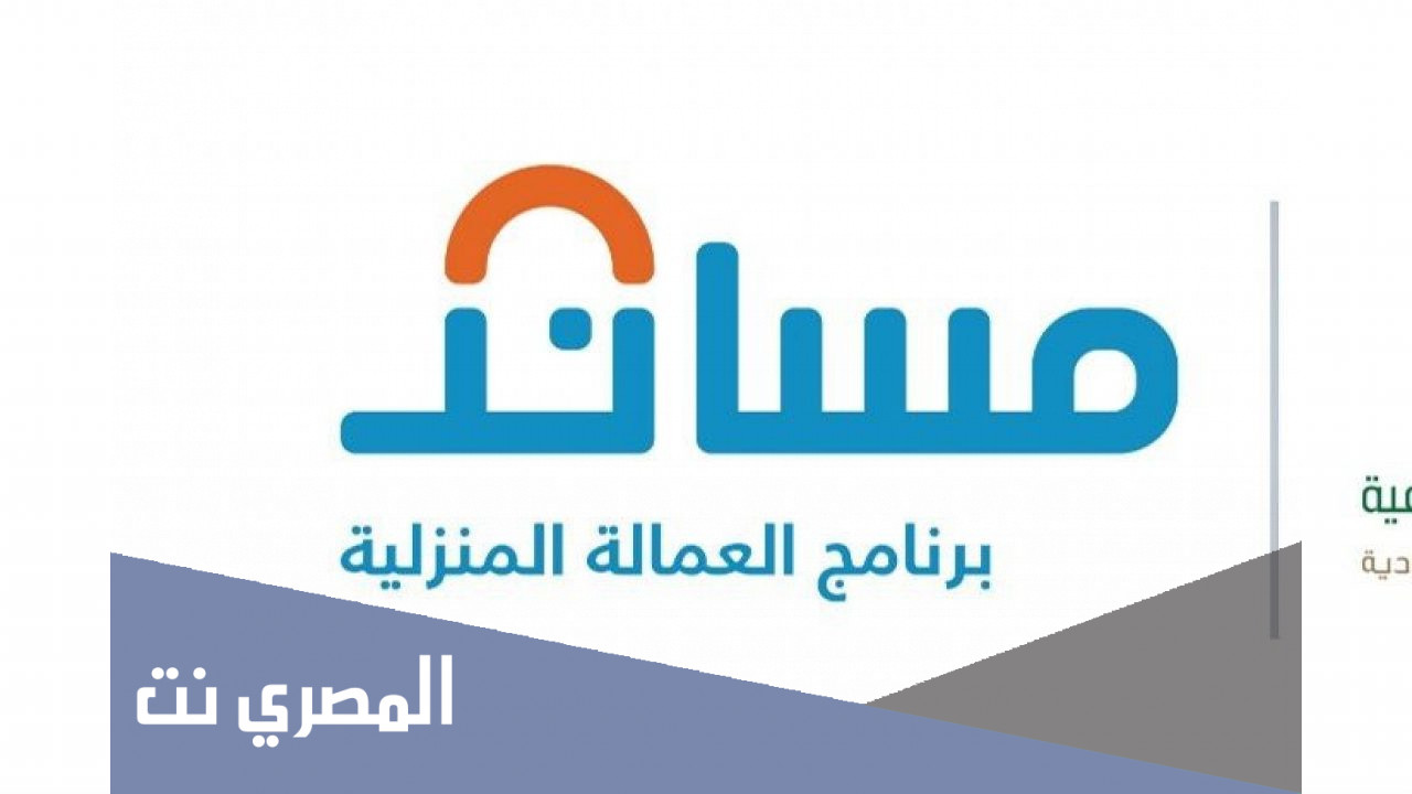 استعلام عن تاشيرة مساند برقم الطلب 1443