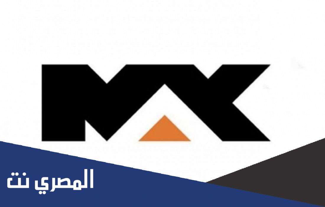 استقبال تردد قناة ام بي سي ماكس mbc max 2021 الجديد لشهر نوفمبر عبر النايل