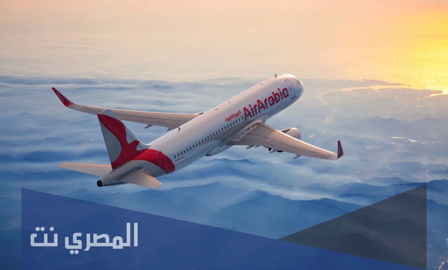 اسعار تذاكر الطيران من الامارات الى مصر