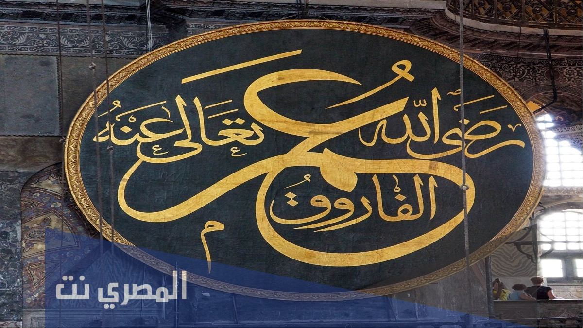 اسم سيف عمر بن الخطاب
