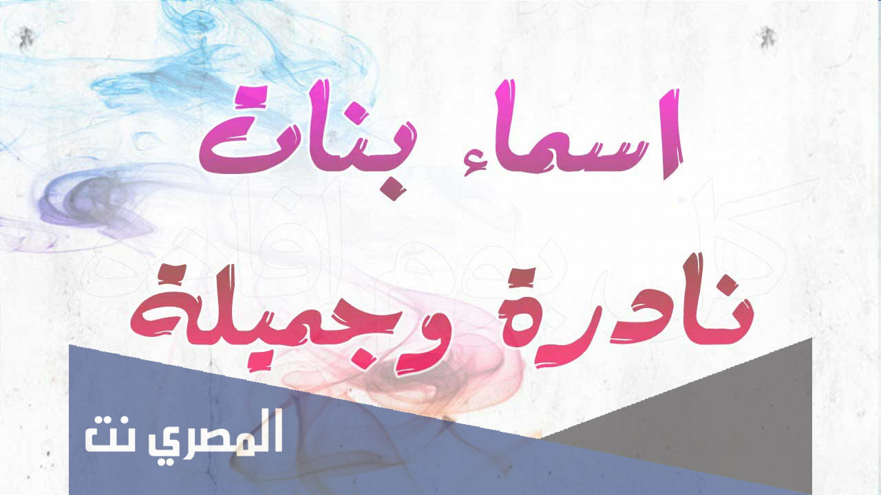 اسماء بنات تركية جميلة ومعانيها 2022