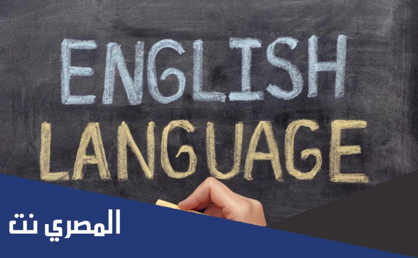 افضل معهد انجليزي بالرياض للمبتدئين والمستوى المتقدم 2022