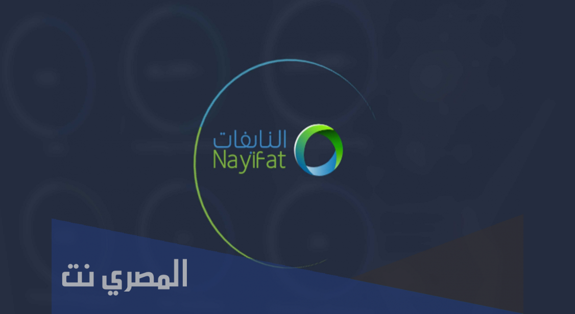 اكتتاب النايفات البنوك المستلمة 1443