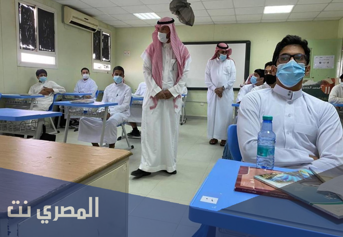 الإجازة المطولة 1443 في العام الدراسي الجديد