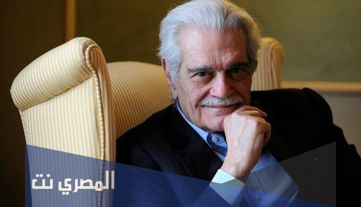 الاسم الحقيقي لعمر الشريف