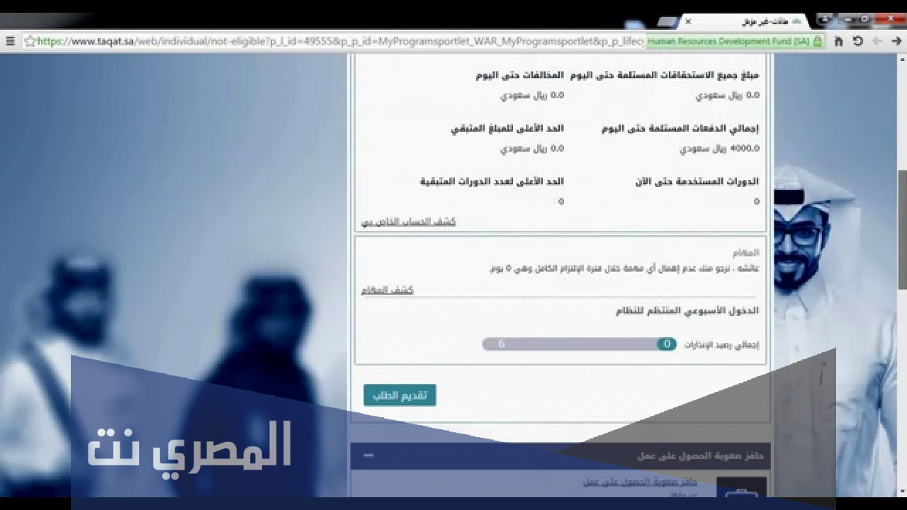 التسجيل في برنامج حافز صعوبة الحصول علي عمل
