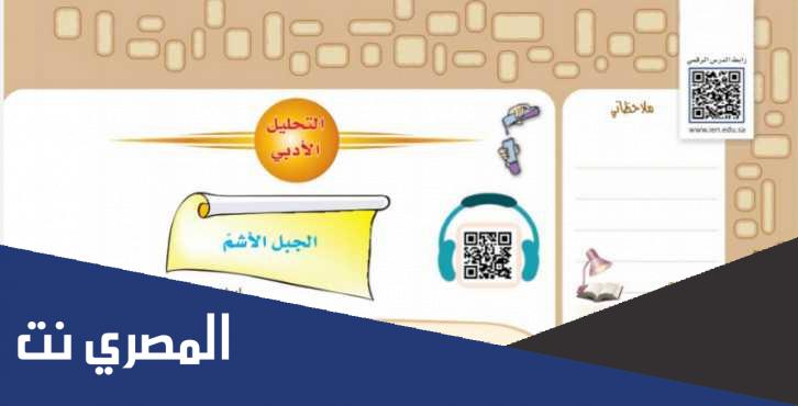 الجبل الاشم شرح الابيات
