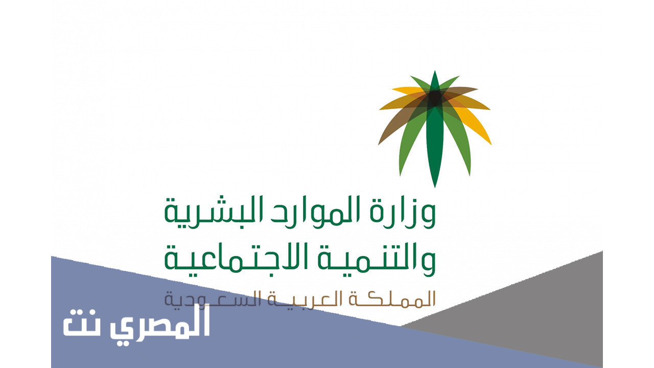 الحد المانع للضمان الاجتماعي الجديد 1443