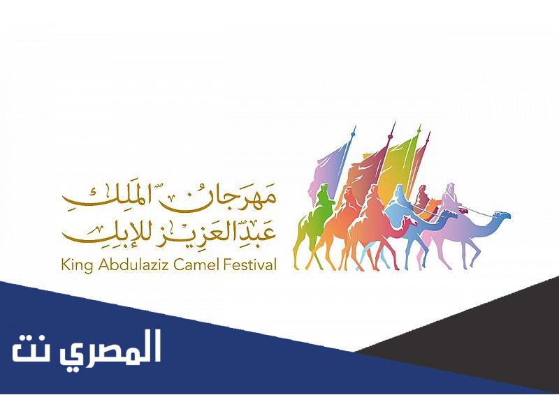الزي المعتمد لدخول الرعاة لمهرجان الملك عبدالعزيز