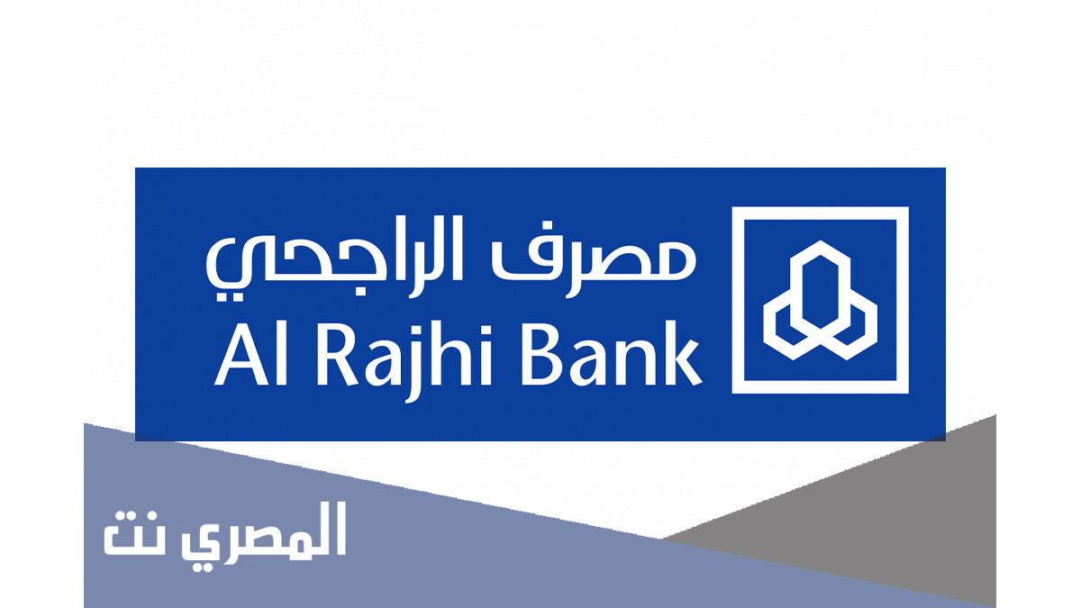 الساعه كم ينزل الضمان في الراجحي