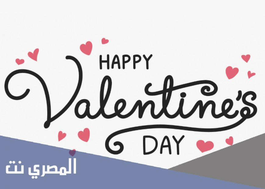 الفالنتاين في شهر كم