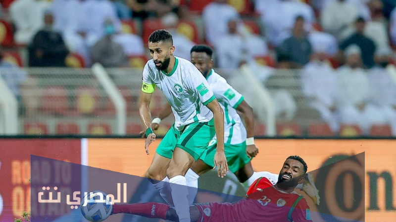 القنوات الناقلة لمباراة السعودية وأستراليا في تصفيات كأس العالم 2022