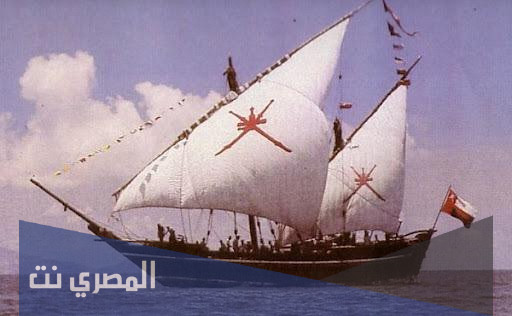 الى اي بلد وصلت سفينة صحار