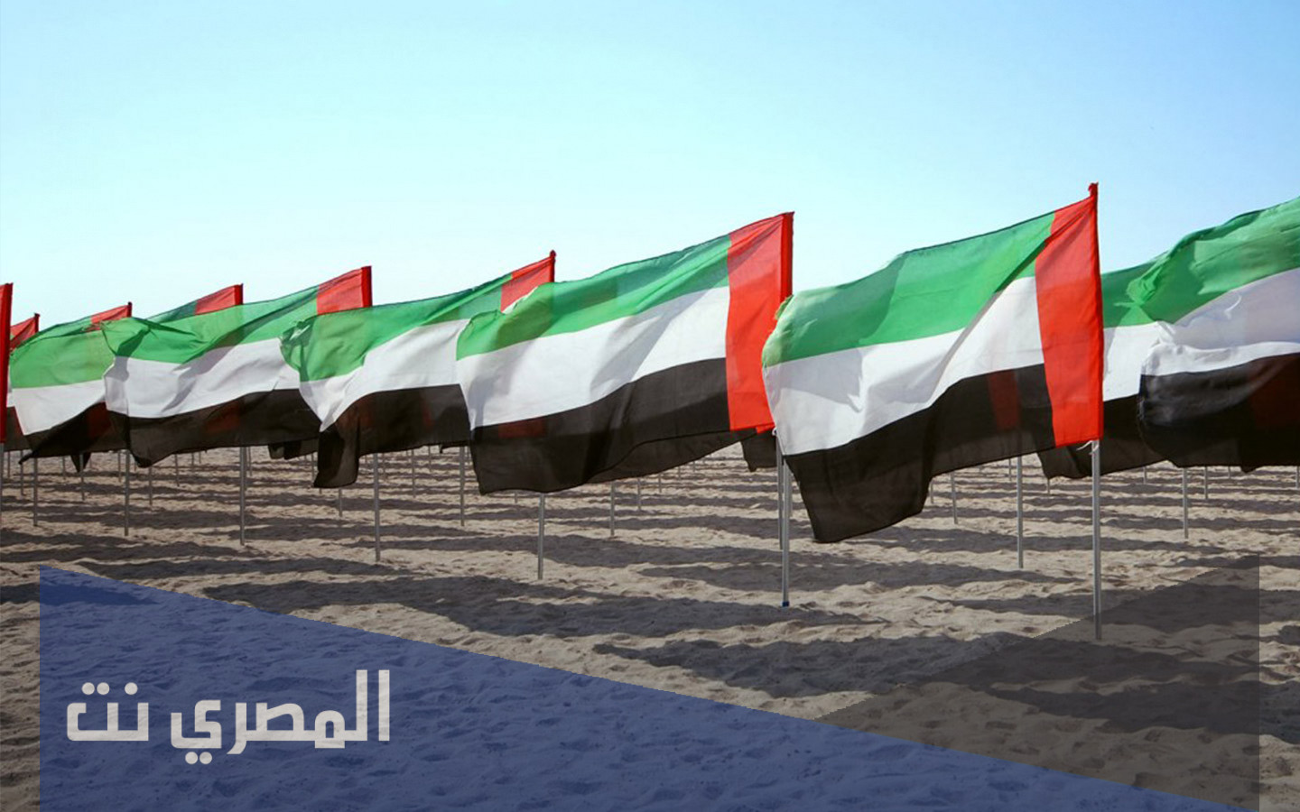 الى ماذا يرمز اللون الابيض في علم الامارات