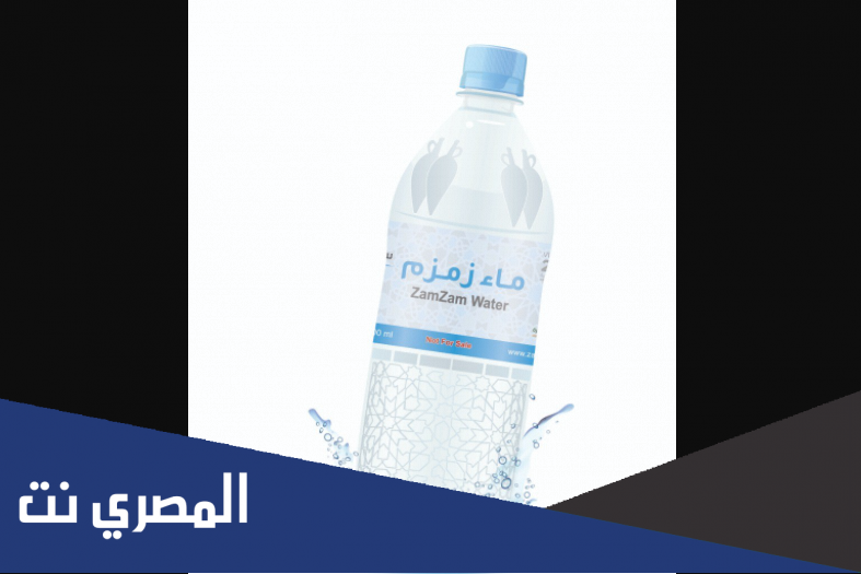 اماكن بيع ماء زمزم في الرياض