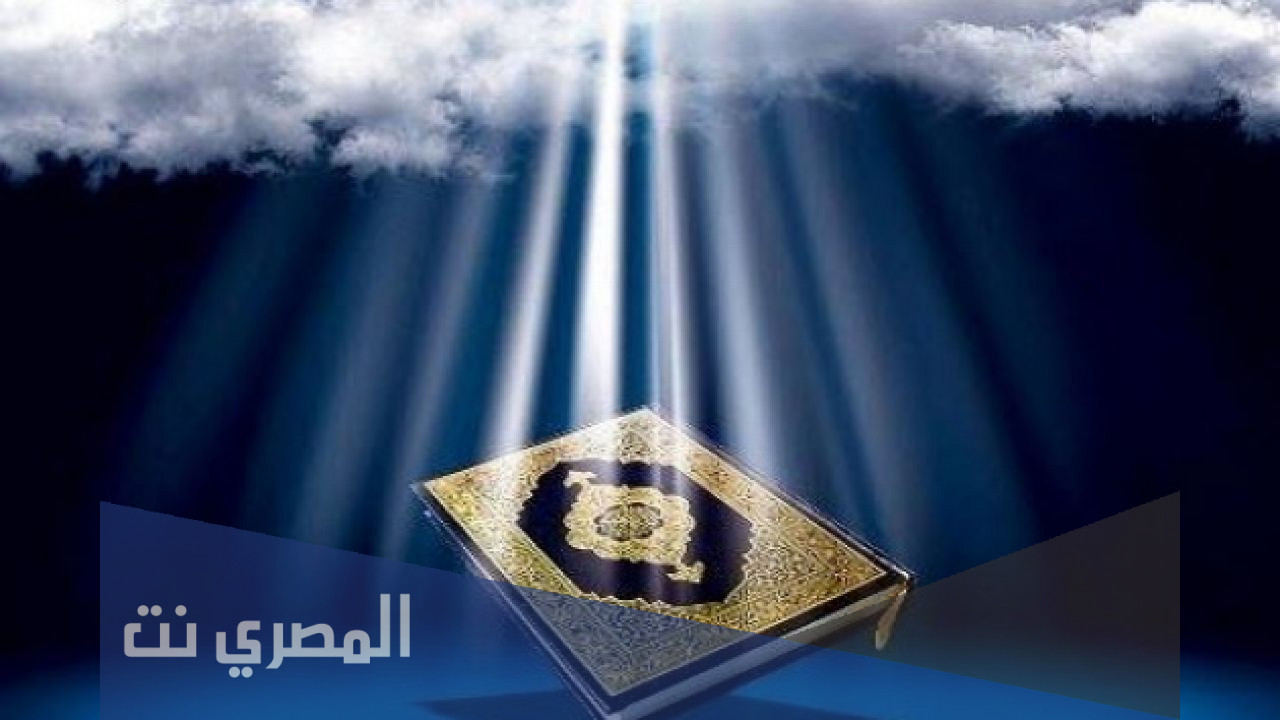 اول كلمة نزلت في القران