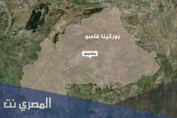 اين تقع بوركينا فاسو في اي قارة