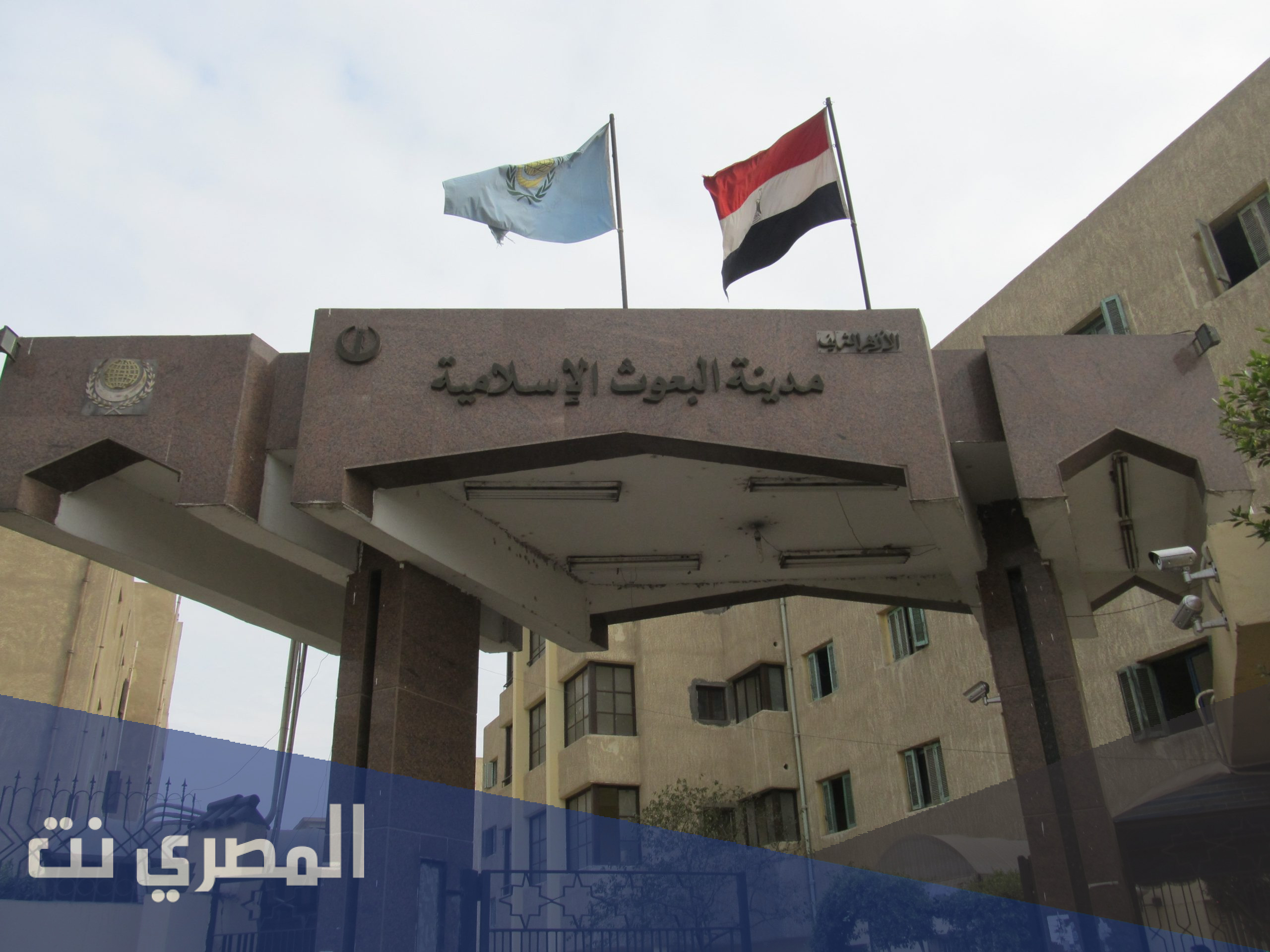 اين يوجد مركز البعوث الاسلامية بالإسكندرية