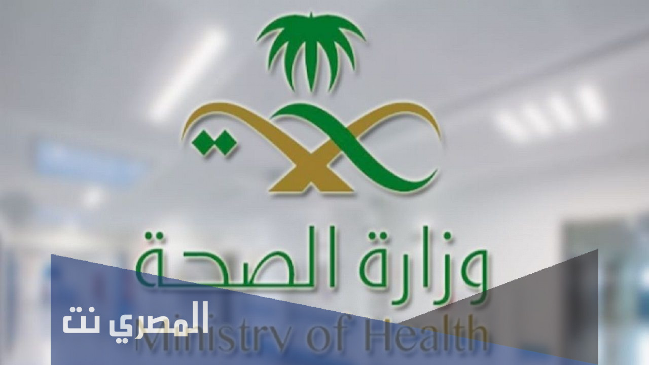 برنامج الامن الصحي الدفعة الثالثة 2021