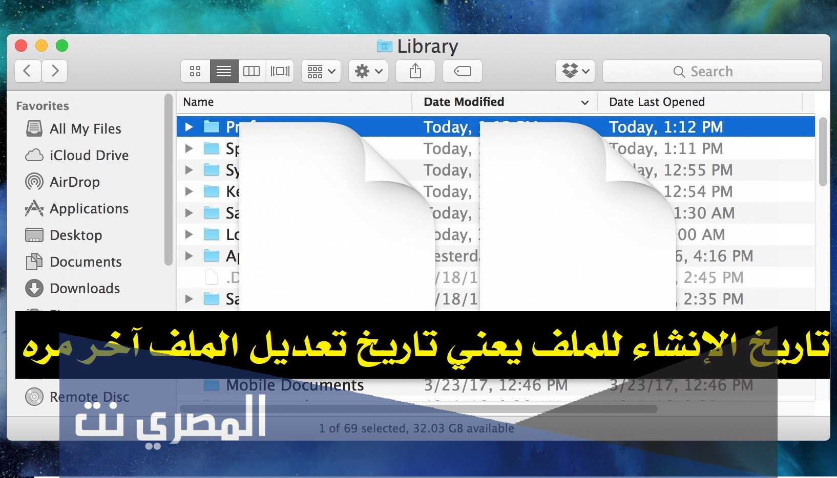 تاريخ الإنشاء للملف يعني تاريخ تعديل الملف آخر مره