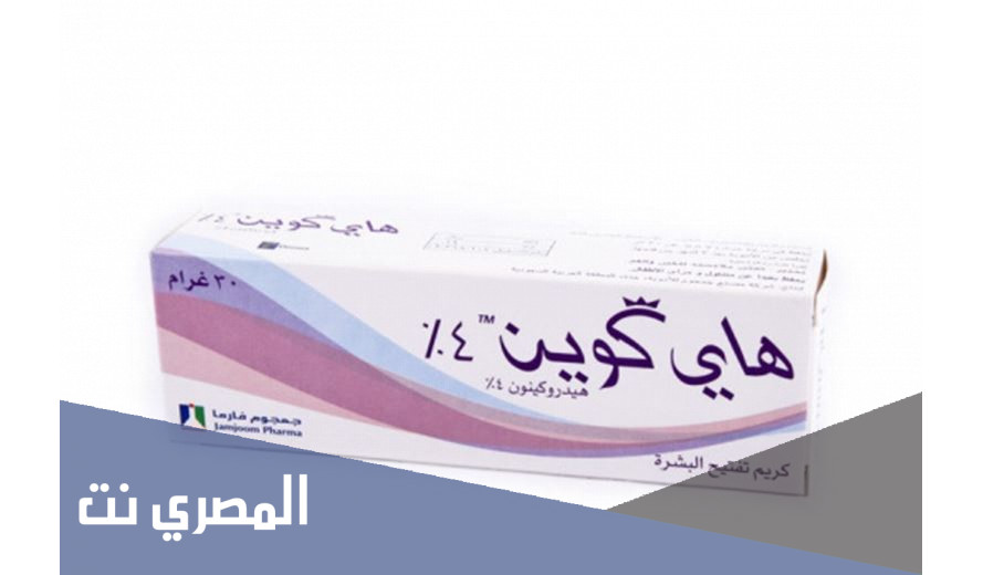 تجارب هاي كوين للوجه من تجربتي الخاصة