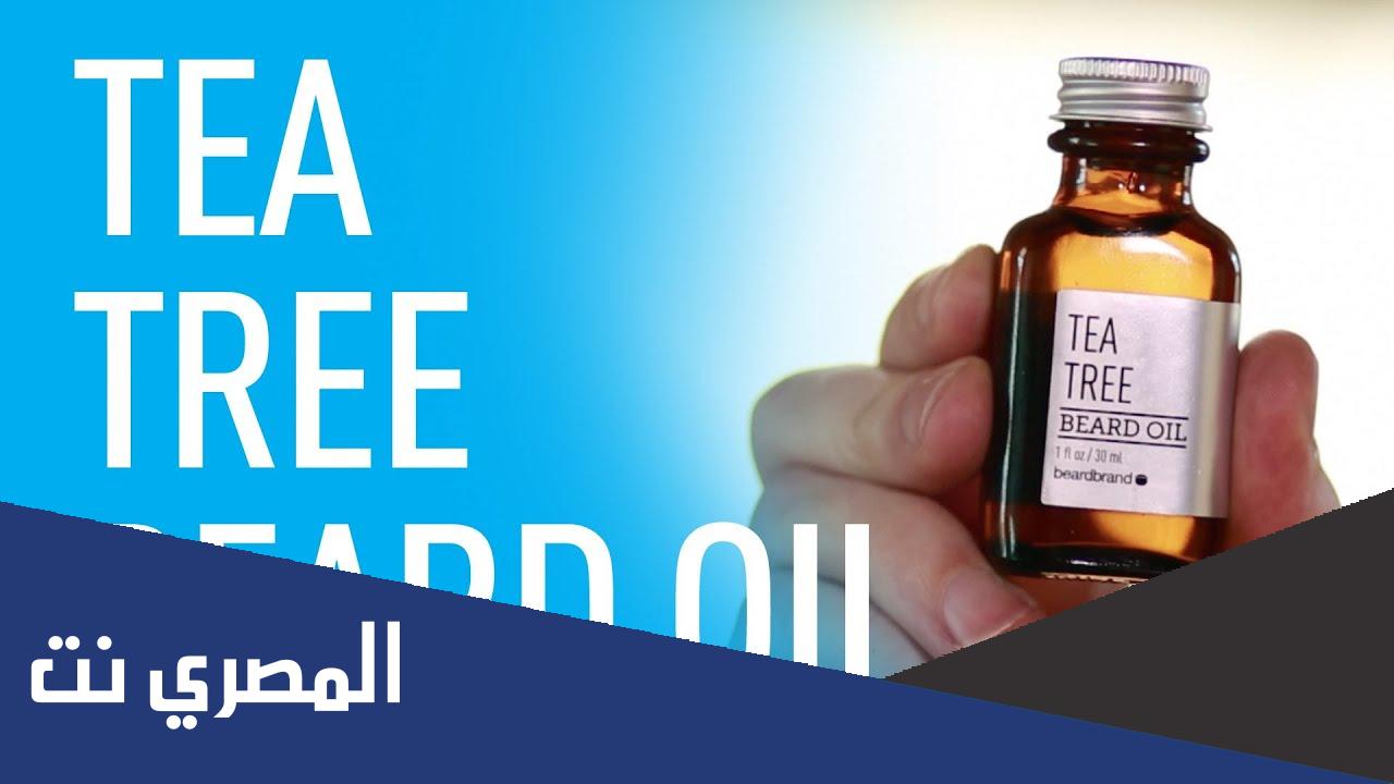 تجربتي مع زيت beard oil