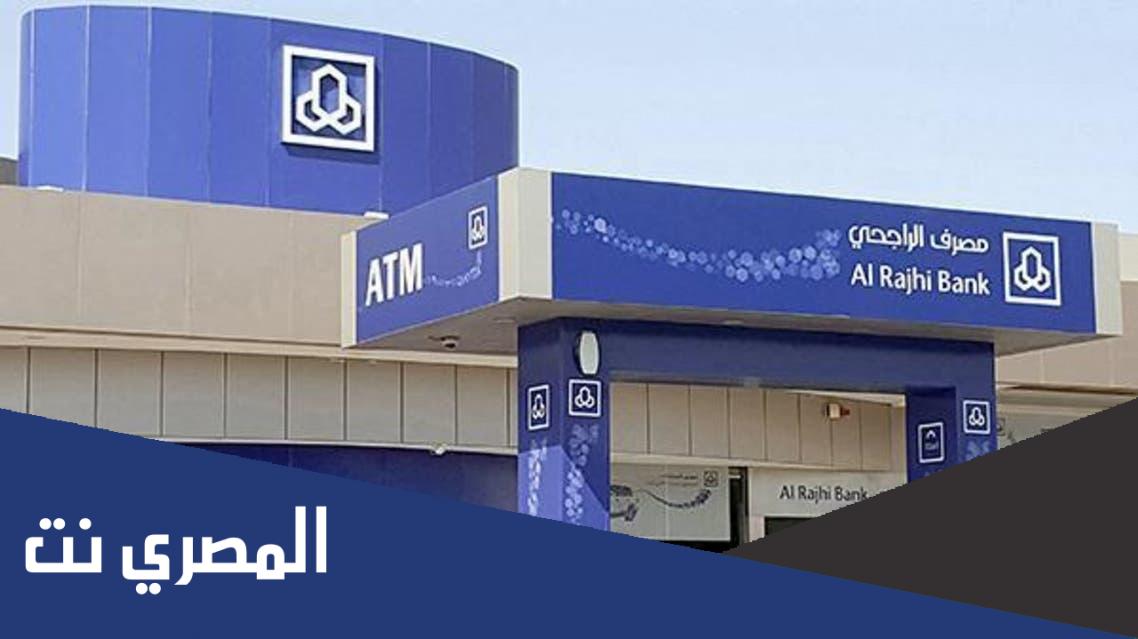 تحديث بيانات الراجحي عن طريق الهاتف 1443