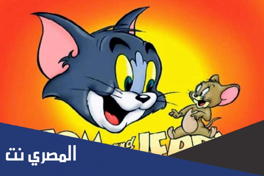 تحديث تردد قناة توم وجيري للأطفال 2022 على جميع الأقمار الصناعية