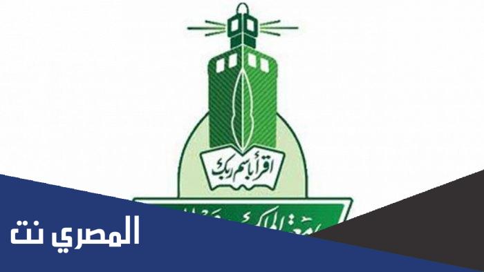 تخصصات جامعة الملك عبدالعزيز انتظام ادبي