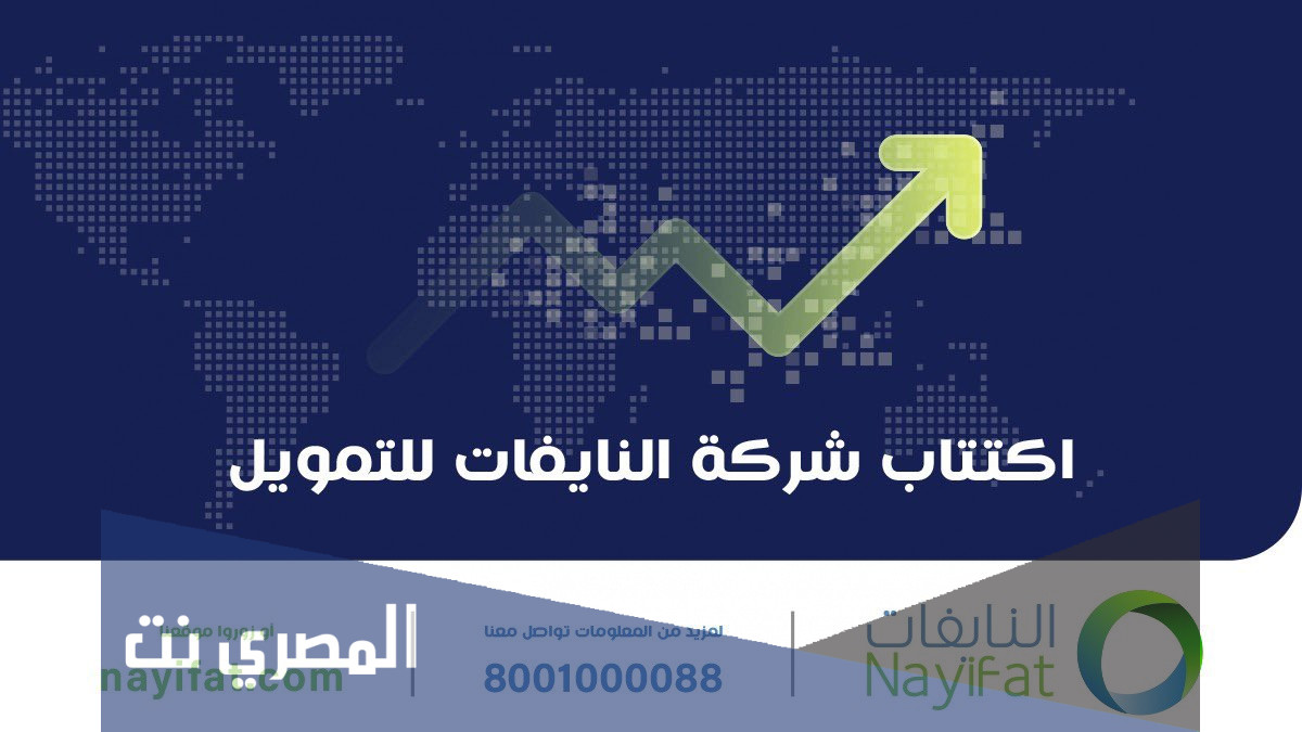 تخصيص أسهم النايفات 2021