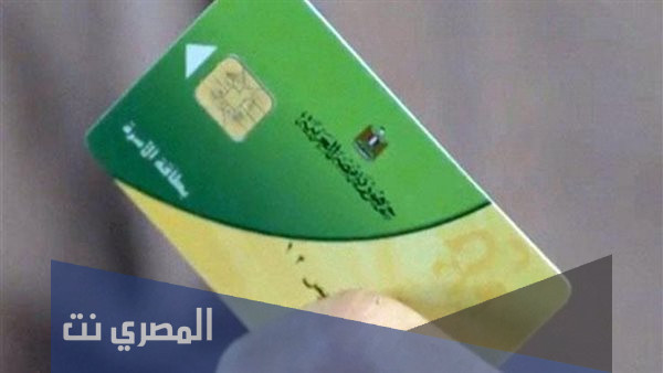 تسجيل المواليد في بطاقة التموين بوابة الحكومة الإلكترونية 2022