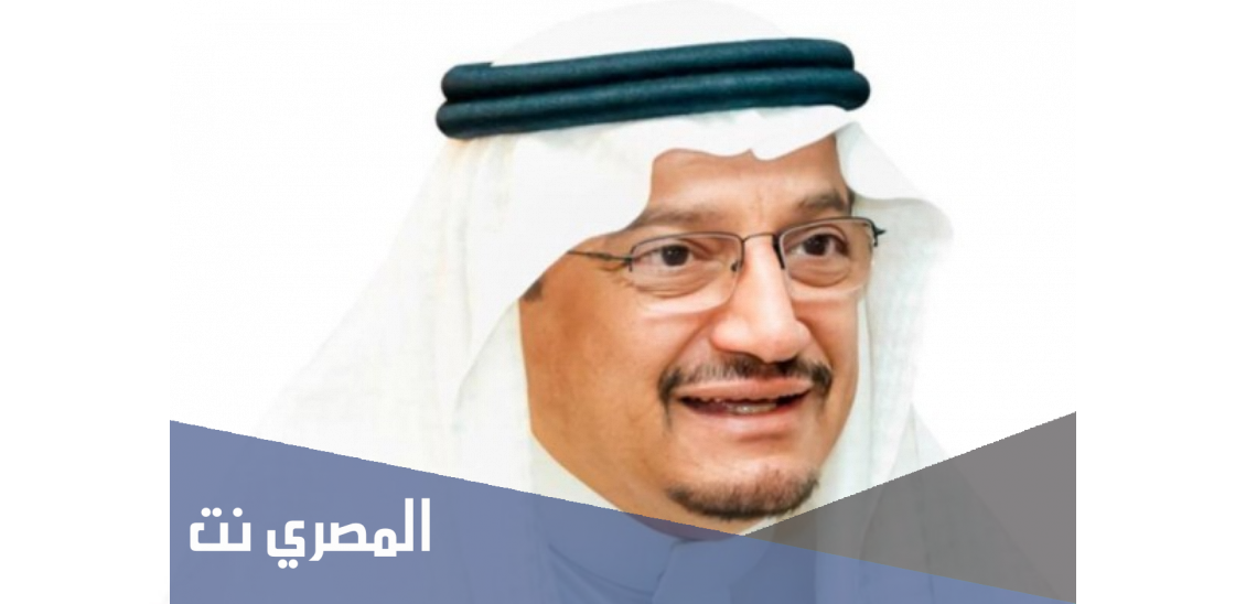 كم عمر وزير التعليم السعودي