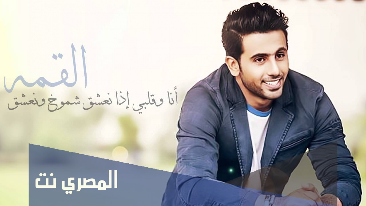 تعلم ما تعيش الا على القمه كلمات