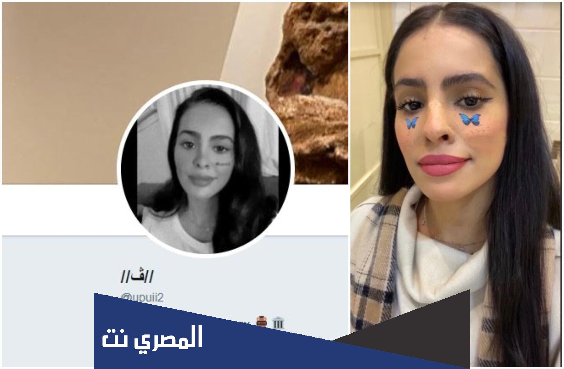 تفاصيل القبض على الملحدة أماني في السعودية