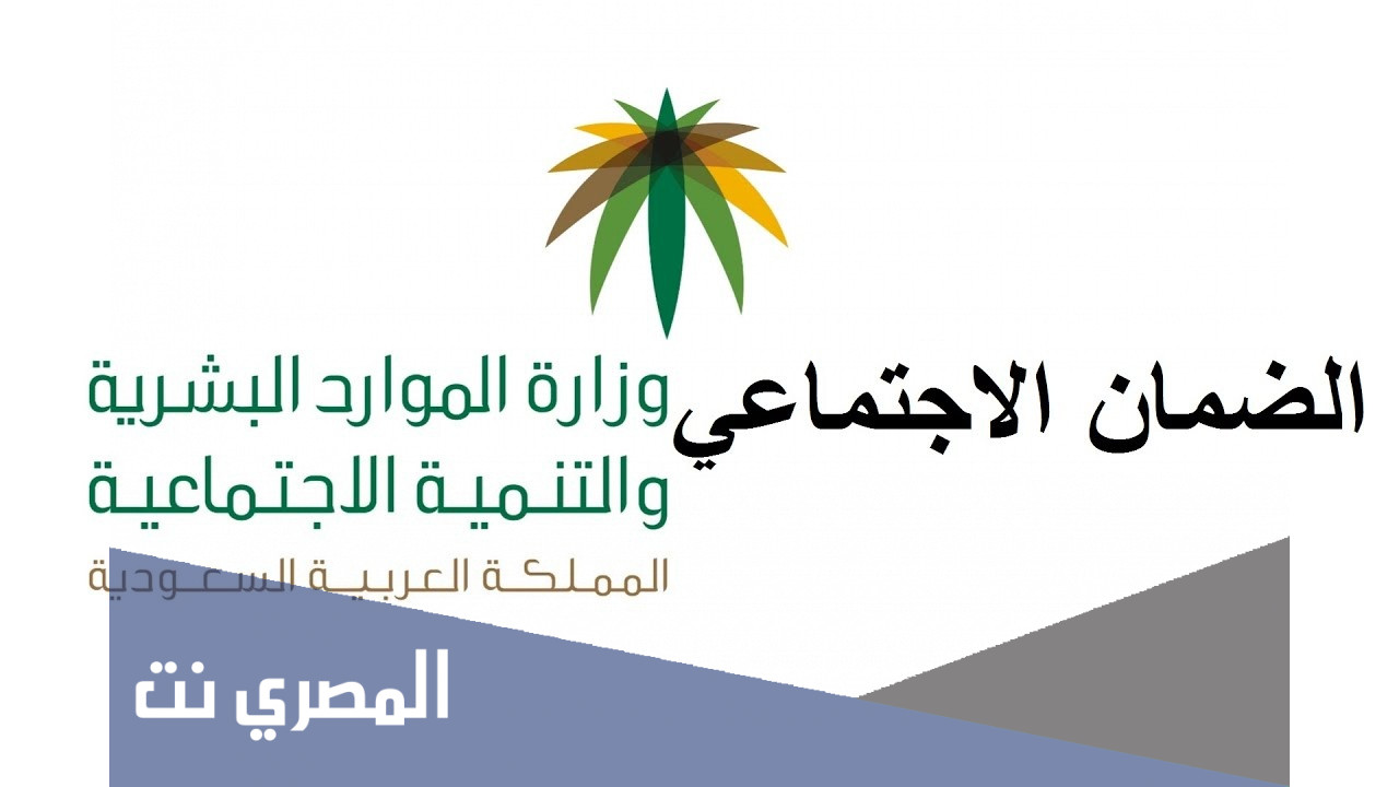 تفاصيل قرارات الضمان الاجتماعي الجديد 1443