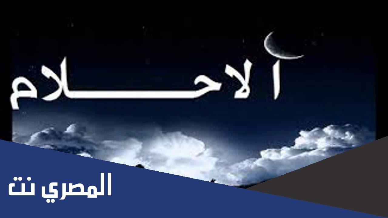 تفسير حلم ضرب الأخت لاختها في المنام بالتفصيل