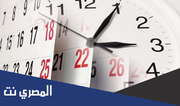 تقويم الزهراء الأحساء 1443