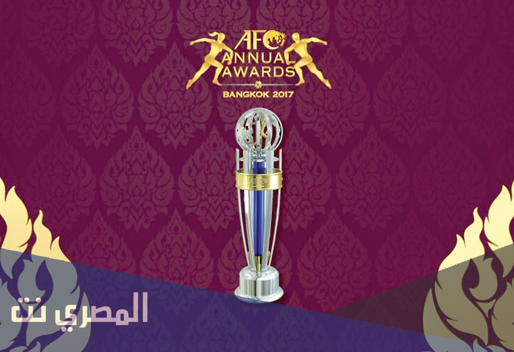 جائزة افضل لاعب في اسيا
