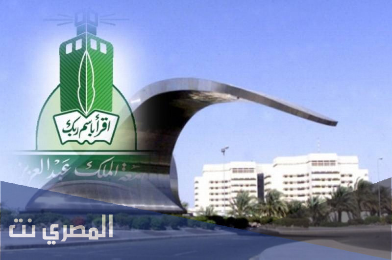 جامعة الملك عبدالعزيز الاودس بلس تسجيل الدخول