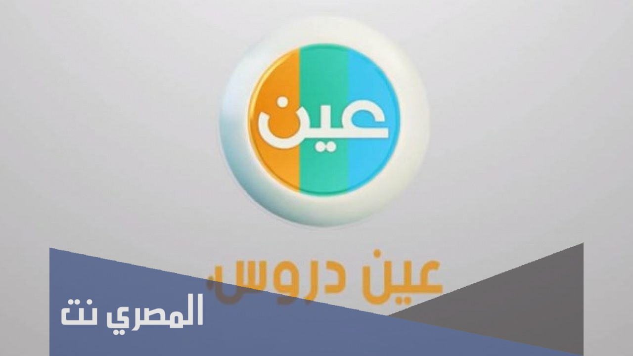 جداول الحصص من الأسبوع العاشر لجميع المراحل 1443